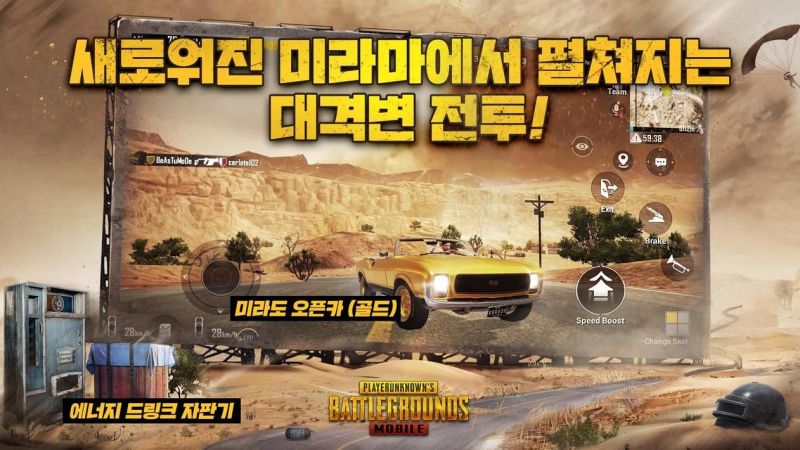 How-to-download-PUBG-Mobile-0180-update-kr-version